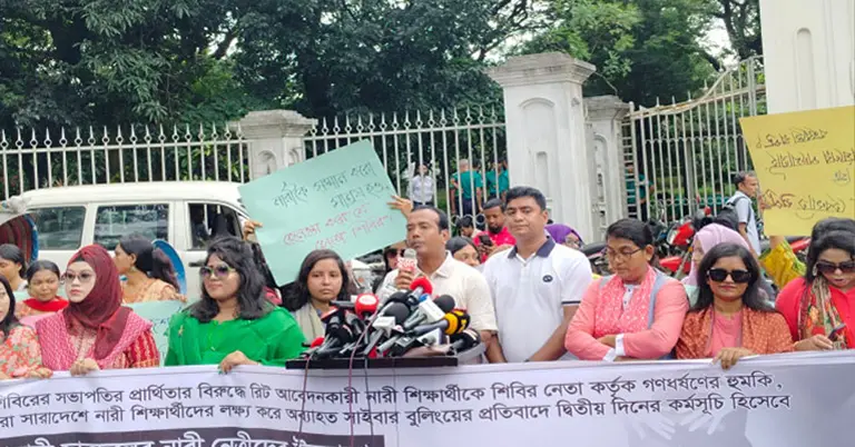 জাতীয়তাবাদী নারী নেত্রীদের উদ্যোগে আয়োজিত মানববন্ধন
